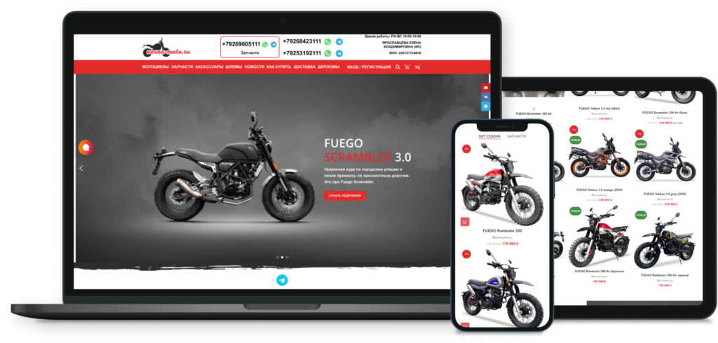 e-com moto store